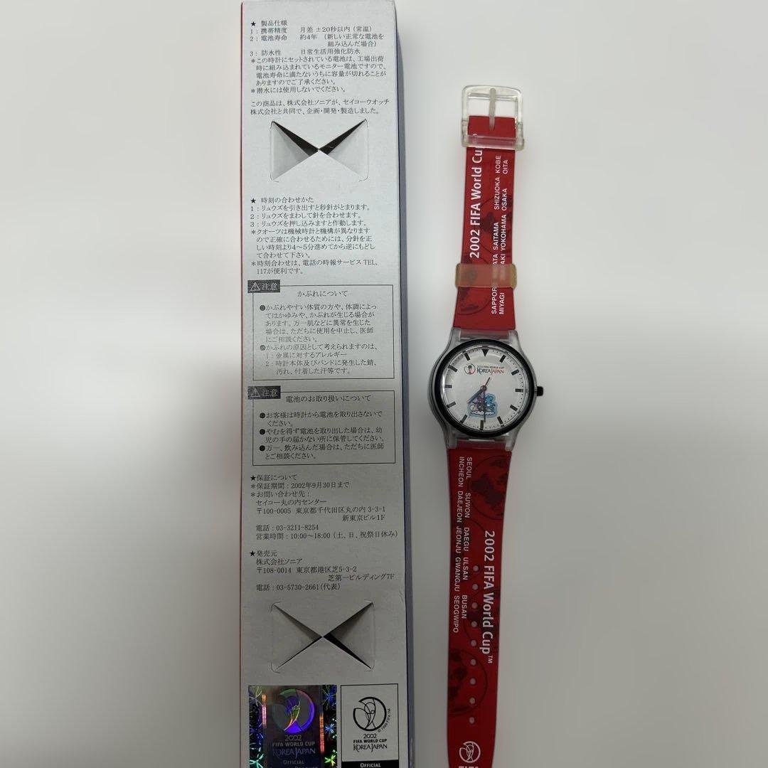 限定品 FIFAワールドカップ2002 腕時計 - メルカリ