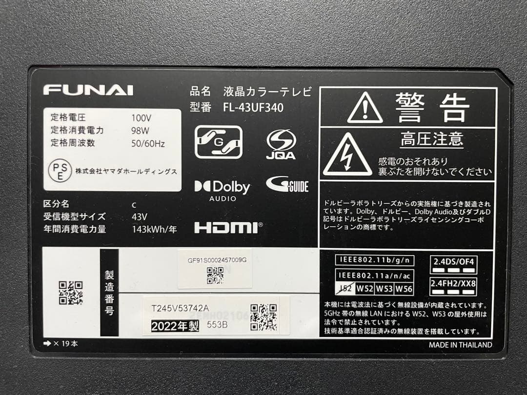 FUNAI 4K液晶テレビ　FL-43UF340