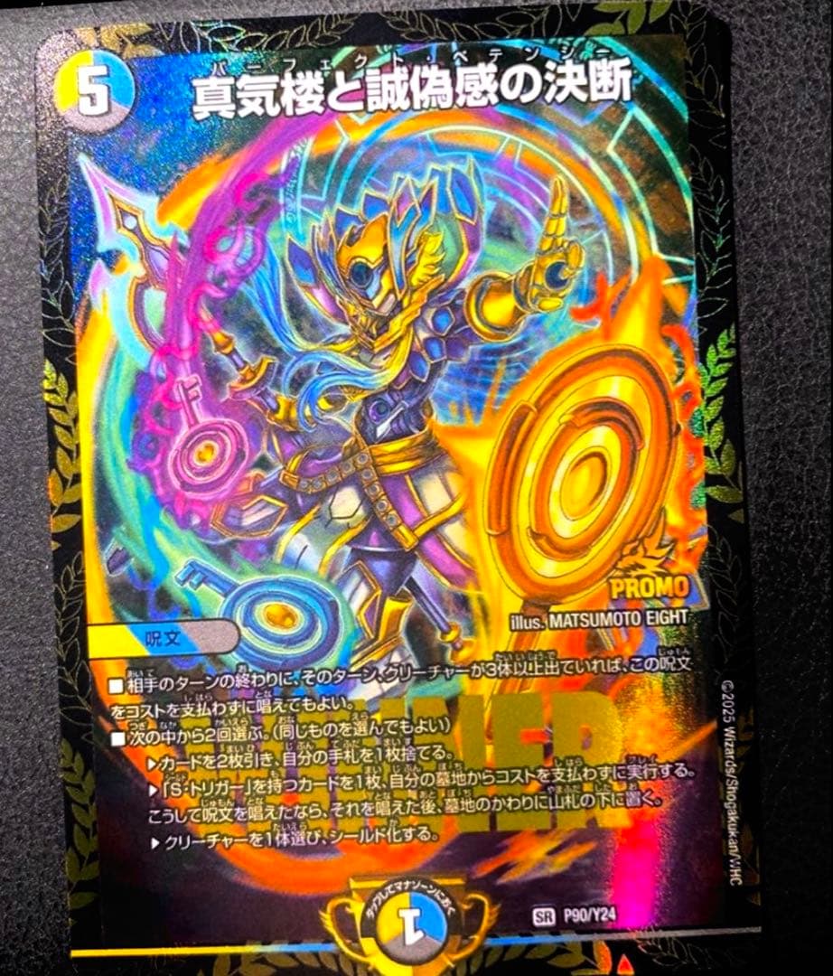 パーフェクトペテンシー プロモ - メルカリ