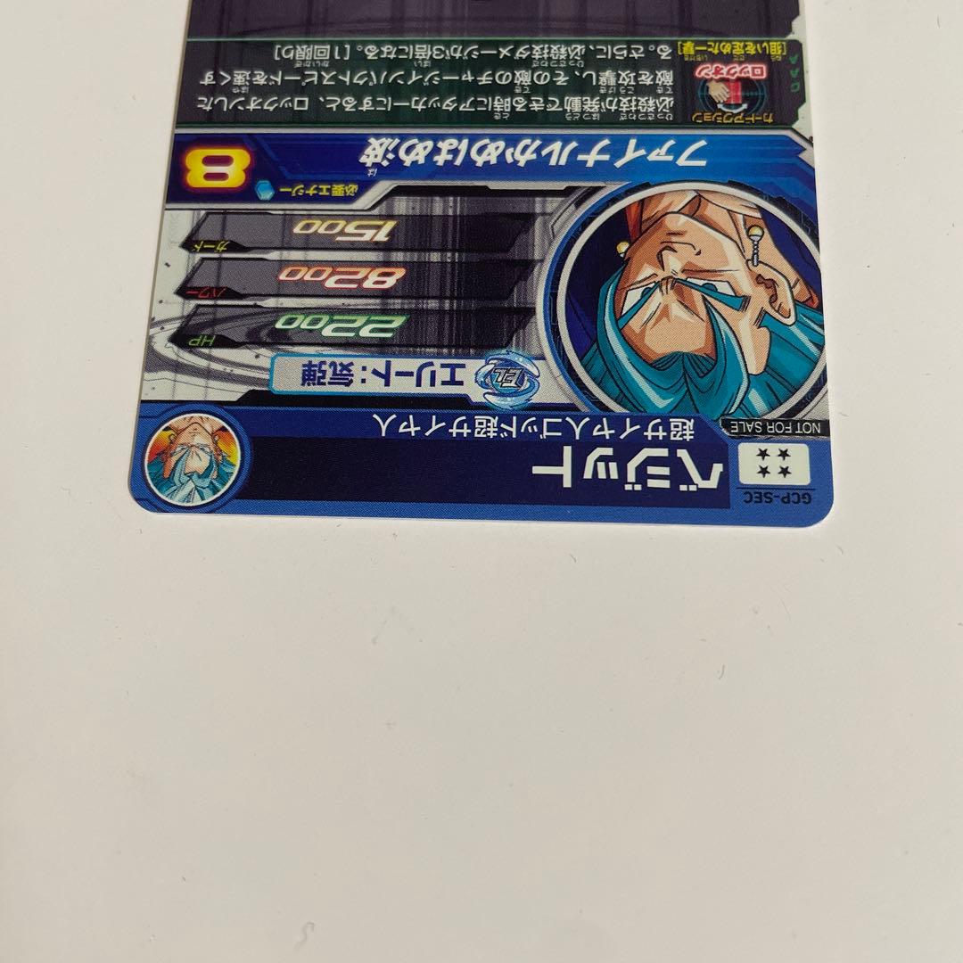 スーパードラゴンボールヒーローズ ベジット GCP-SEC 台湾 200枚限定