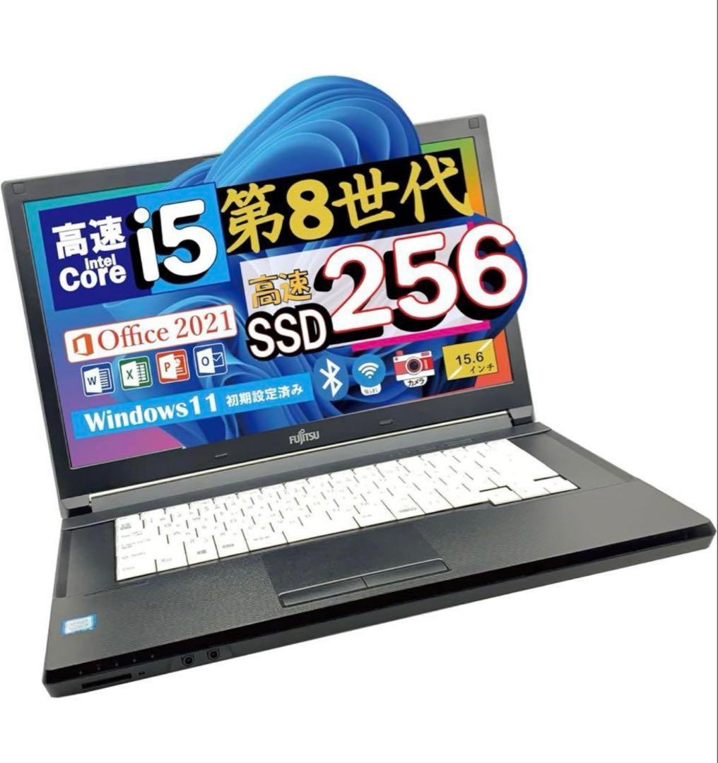 サクサクスピード ノートパソコン core i5富士通 16GB 256ssd サクサクスピード ノートパソコン core i5富士通 16GB 256ssd 富士通の