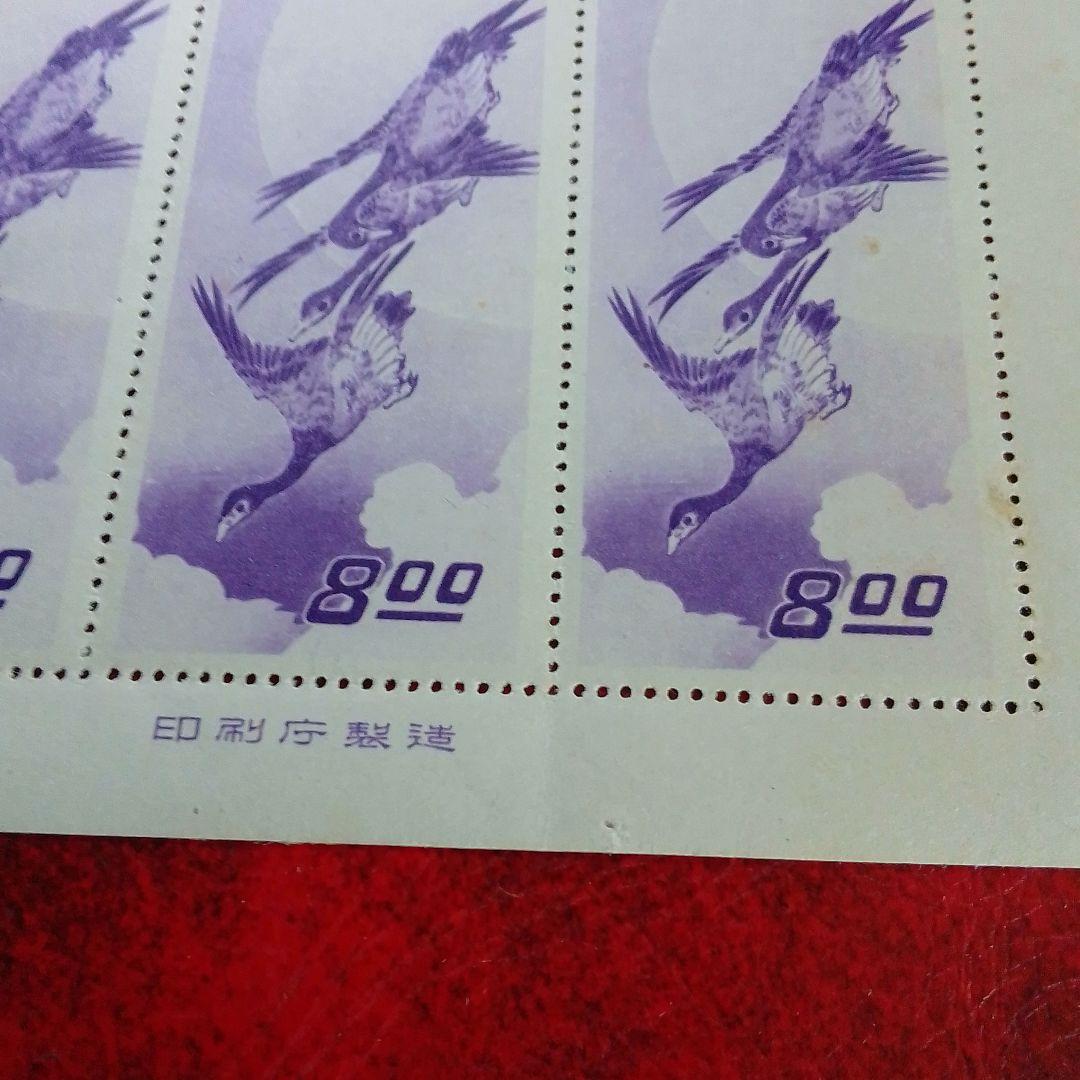 銭単位切手 郵便週間記念 昭和24年 月に雁 5面シート