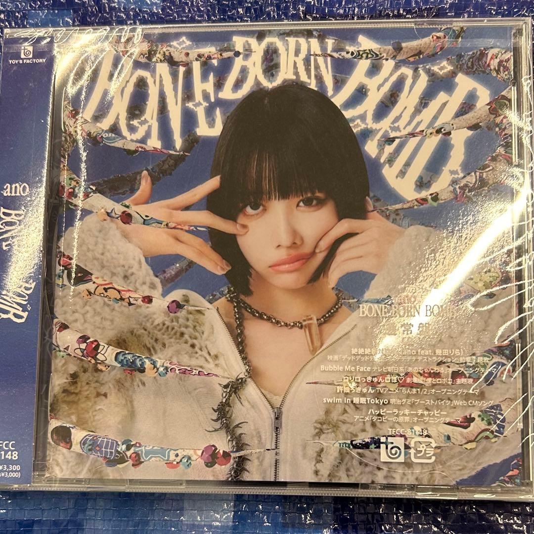 ano あのちゃん BONE BORN BOMB CD - メルカリ