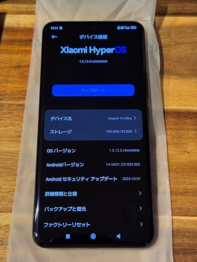 Xiaomi 14 Ultra グローバル版 512GB 美品