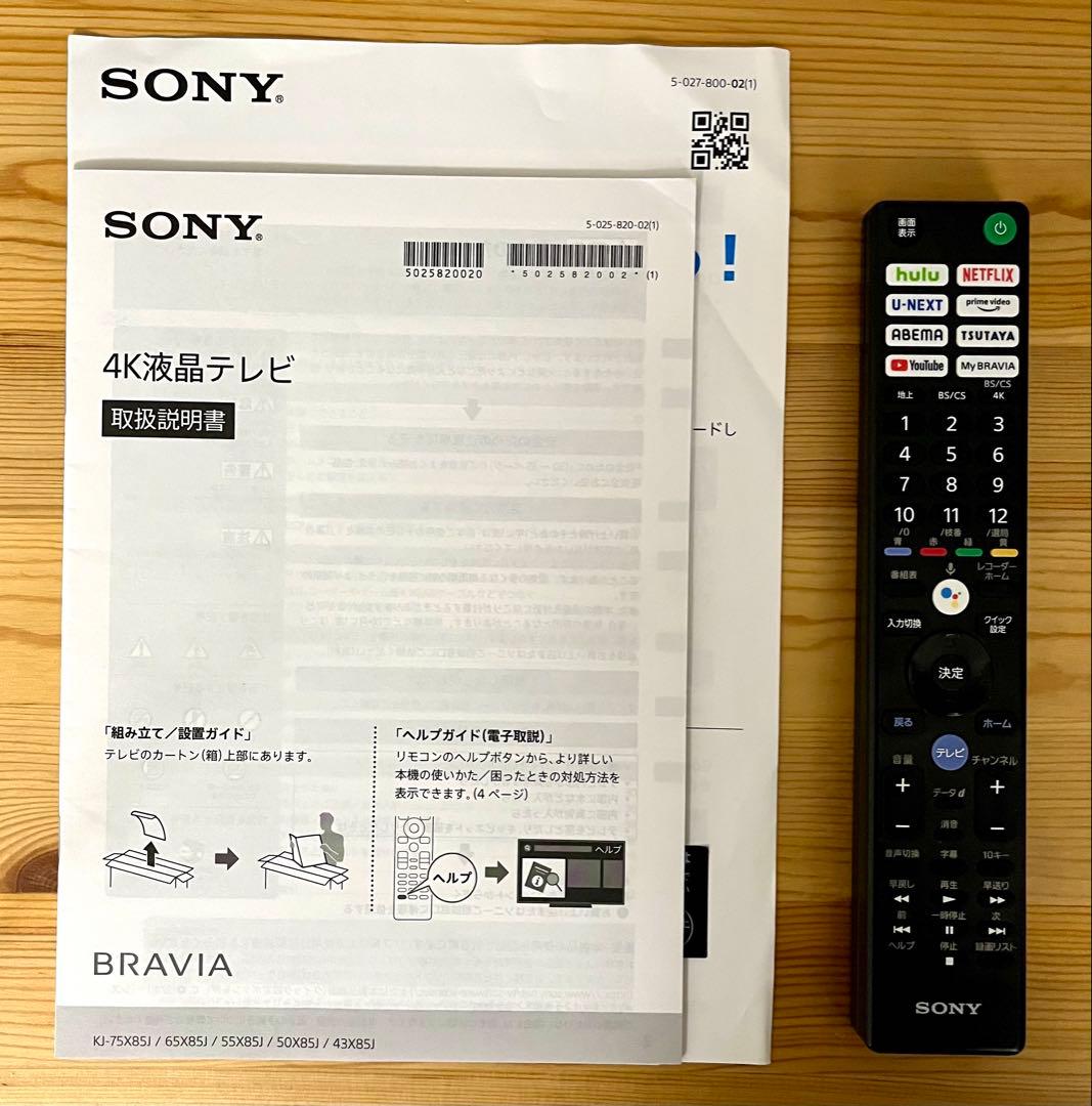 SONY ブラビア 4K液晶 テレビ KJ43X85J 2022製 横筋1本有
