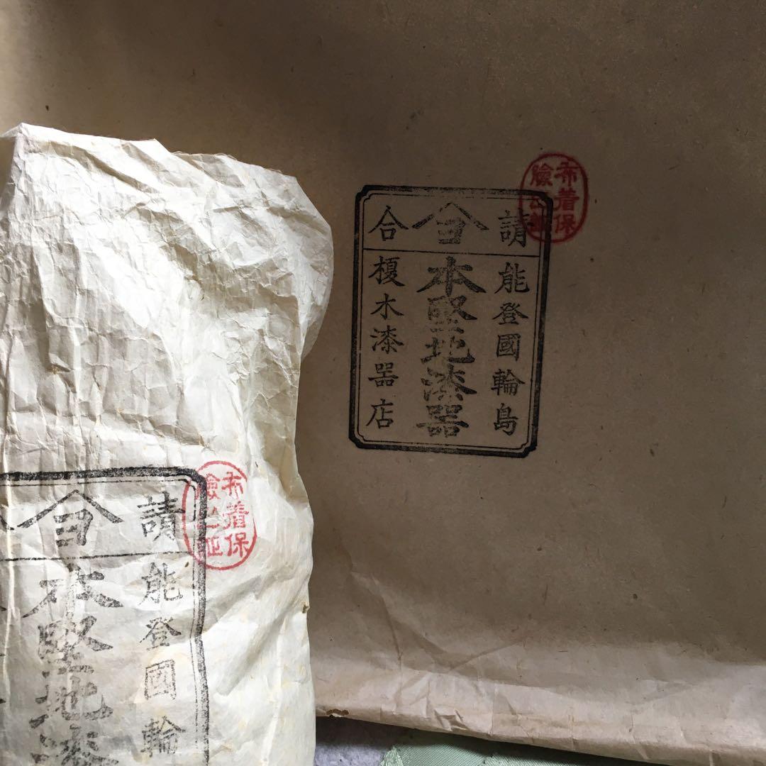 輪島塗本堅地漆器 梅蒔絵の四方脚付膳 同梅蒔絵 栗色蓋付碗 各五客