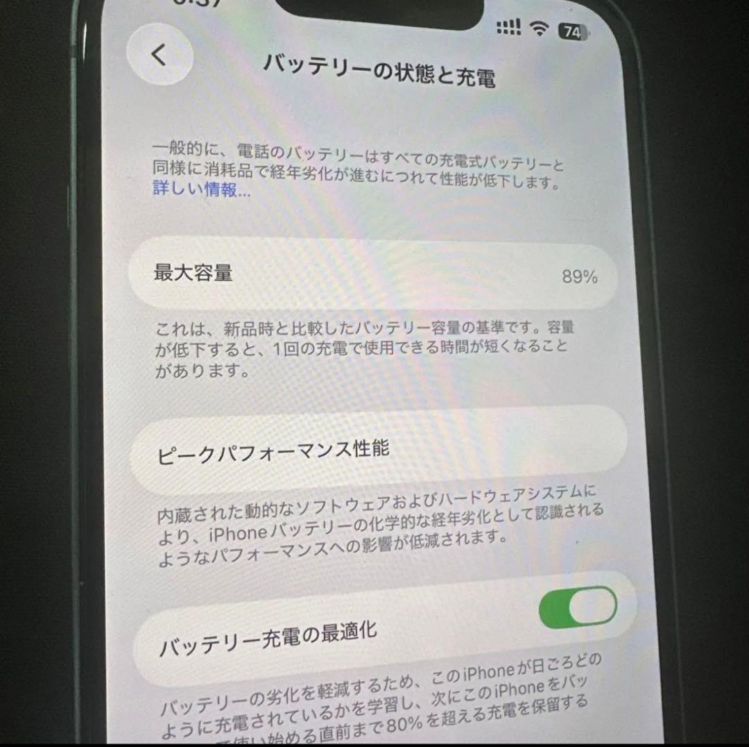 美品iPhone14 128G ブルー SIMフリー 5G対応 iOS26.2