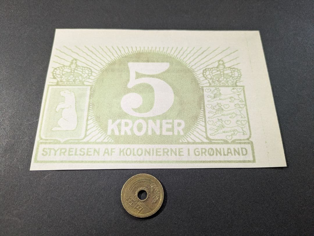 未 デンマーク領グリーンランド 1913年 5クローネ 未裁断未完成