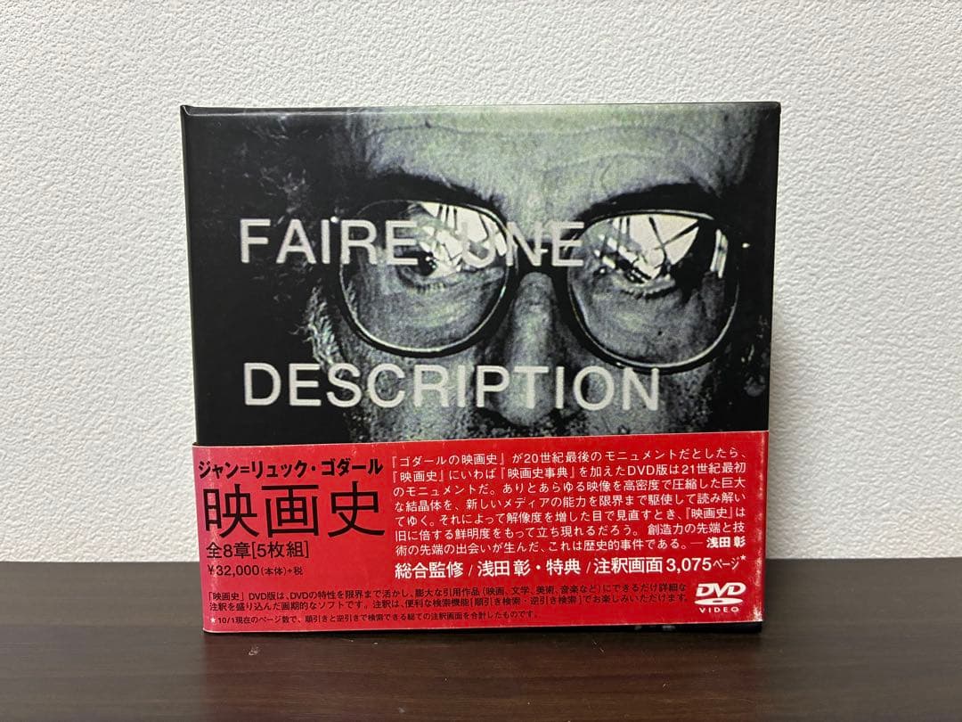 映画史 全8巻 [5枚組] ジャン=リュック・ゴダール - メルカリ
