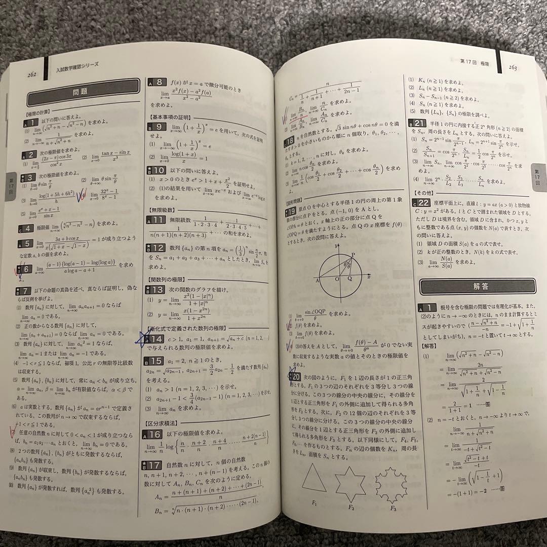 化学実力演習 数学確認シリーズ - メルカリ