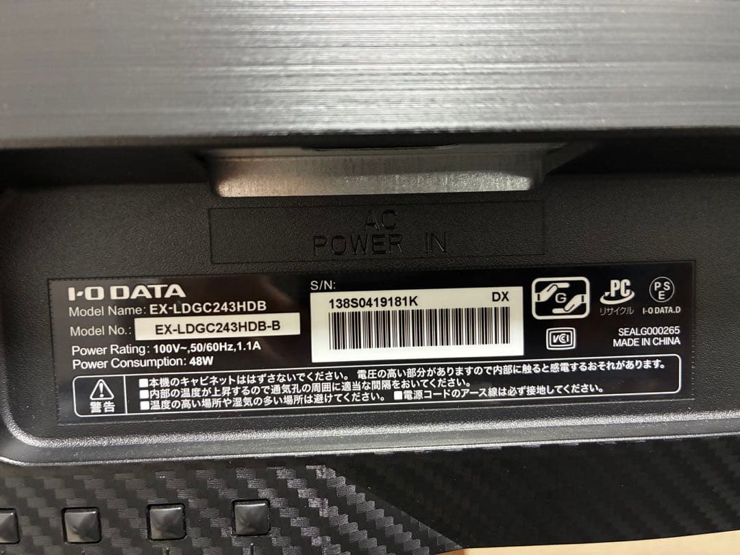 アイ・オー・データ　EX-LDGC243HDB モニターアーム HNSS31B