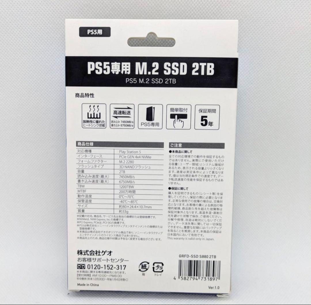 M.2 SSD 2TB 新品　未開封
