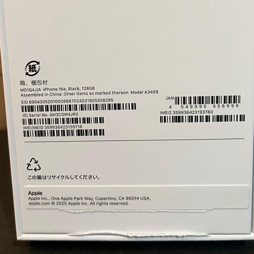 iPhone16e 本体 新品未使用 ブラック 128GB