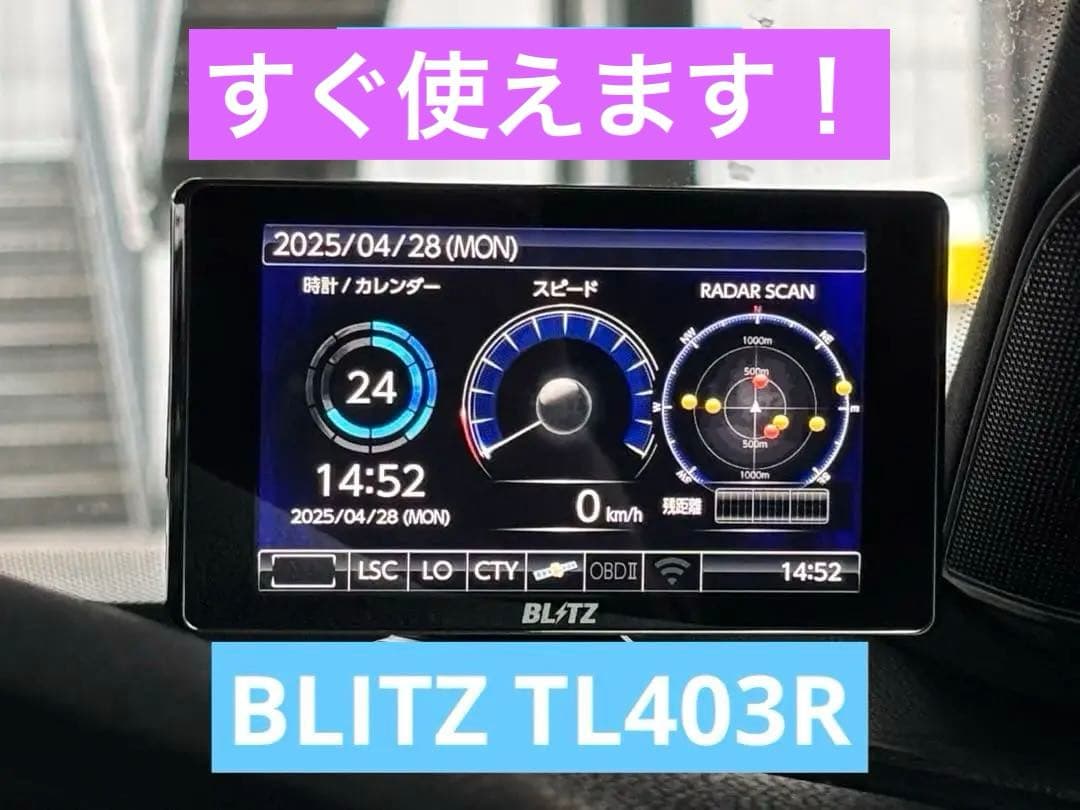 ★値引き！★【今日売り切り！】BLITZ レーダー探知機 TL403R 本体 Amazon | BLITZ(ブリッツ) Touch-LASER TL403R 新周波数使用移動