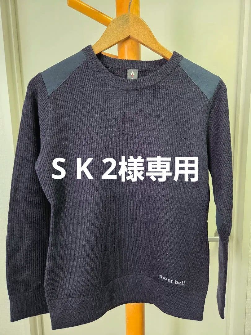 mont-bell ネイビーリブ編みセーター 肘パッチ付き ミッテルレギ フルジップ セーター Men's｜モンベル