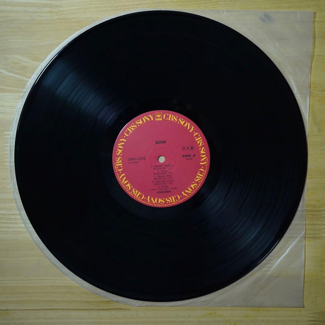 UNICORN BOOM レア盤！見本盤 ユニコーン 奥田民生 LP レコード - メルカリ