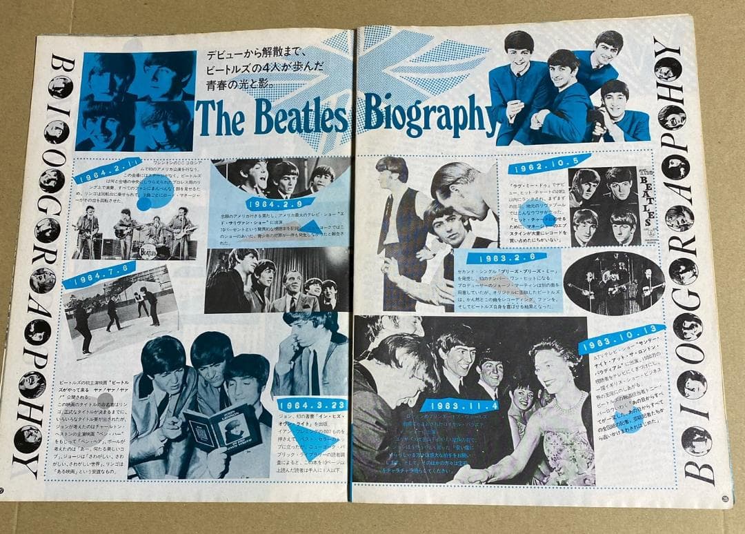 希少】ザ・ビートルズ・フォーエバー 小冊子（1982年発行） - メルカリ