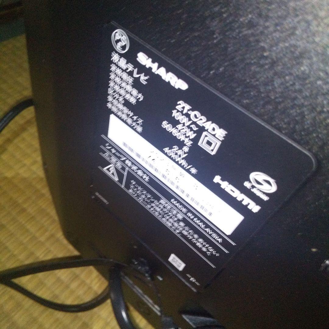 SHARP 2T-C24DE 24インチテレビ
