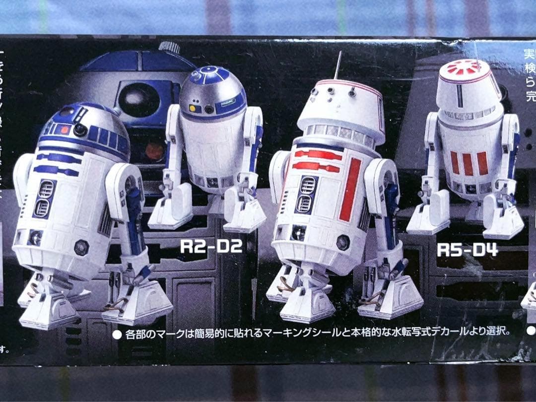 初版品 赤バンダイ スターウォーズ シリーズ 1/12 R2D2 & R5D4 - メルカリ