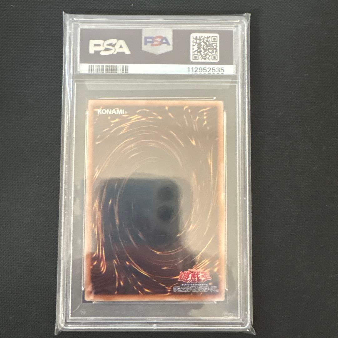 真紅眼の黒竜 25th クオシク 初期絵 PSA 鑑定品 - メルカリ