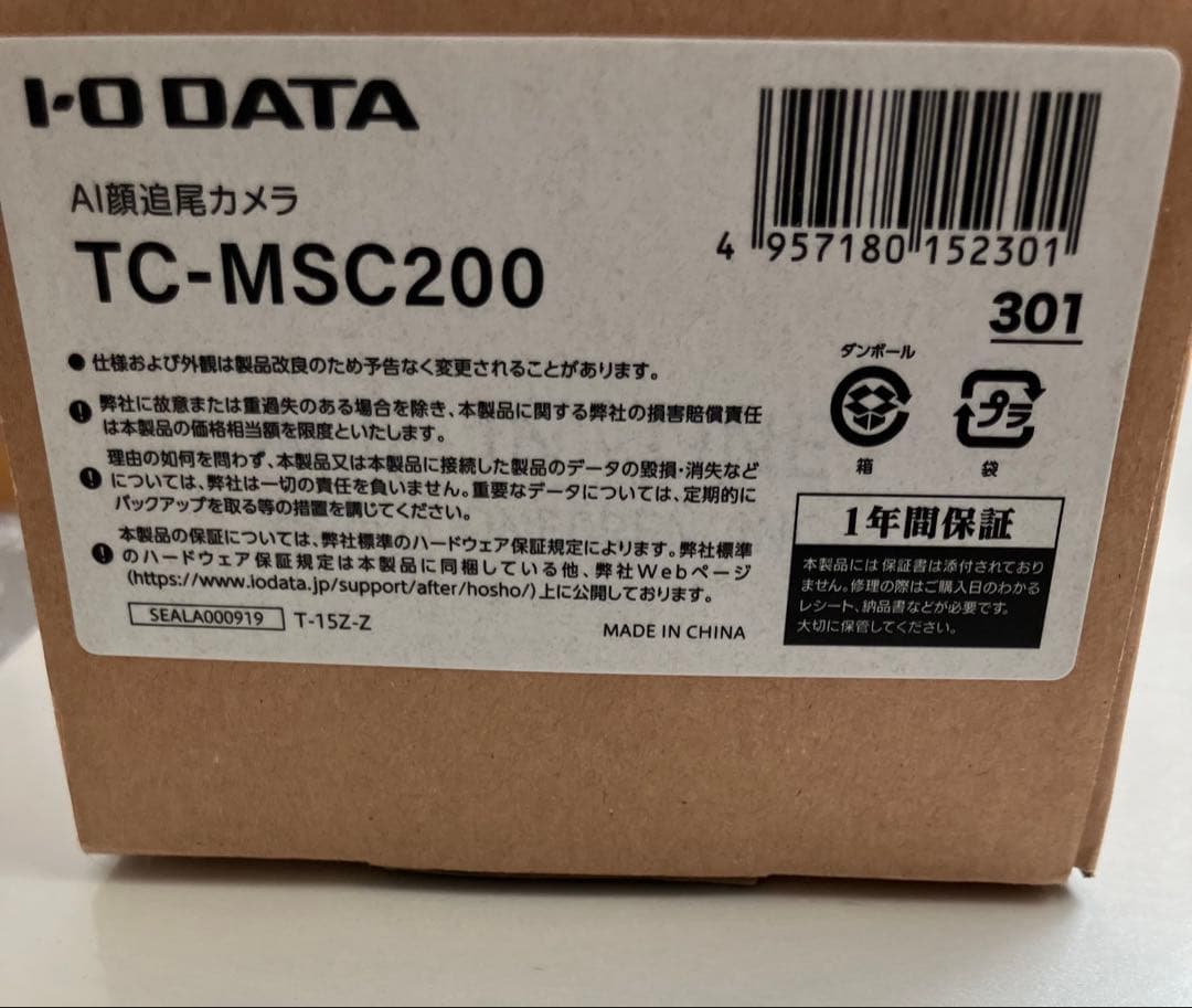 【未使用品】アイ・オー・データ TC-MSC200 AI顔追尾カメラ