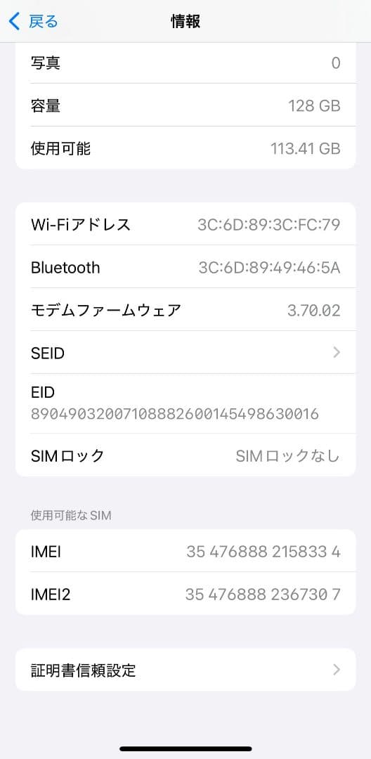 Apple iPhone 14 本体 パープル 128G SIMフリー