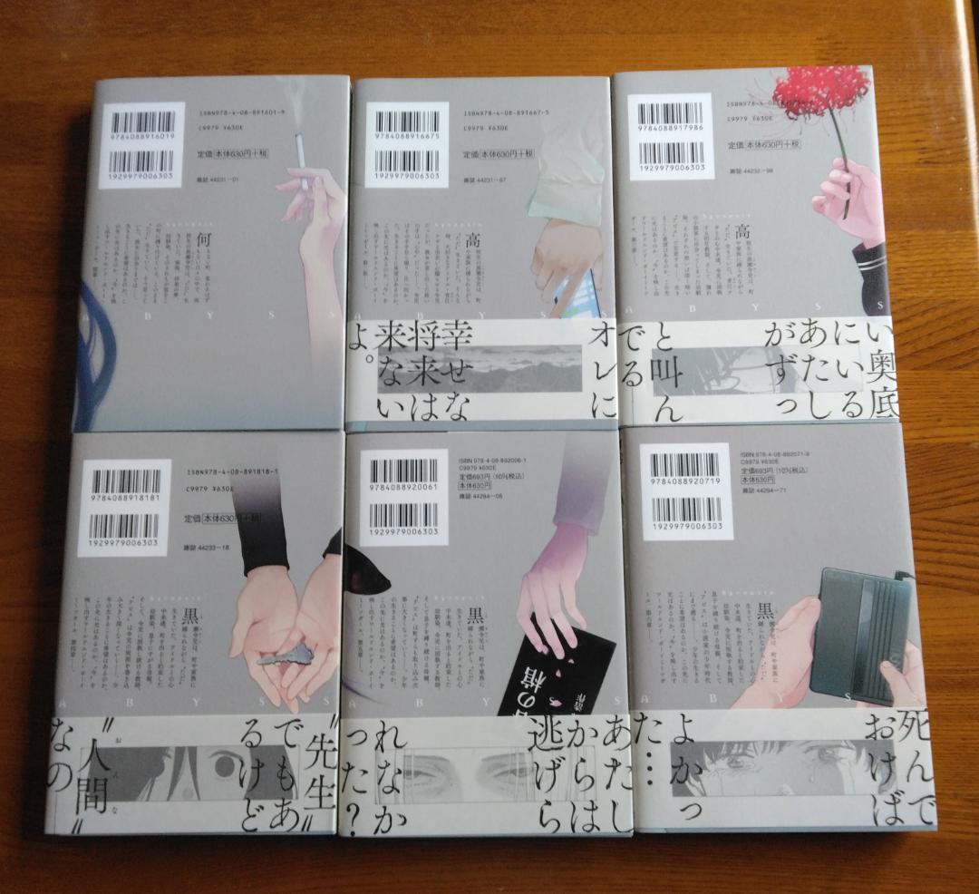 少年のアビス 全巻セット - メルカリ