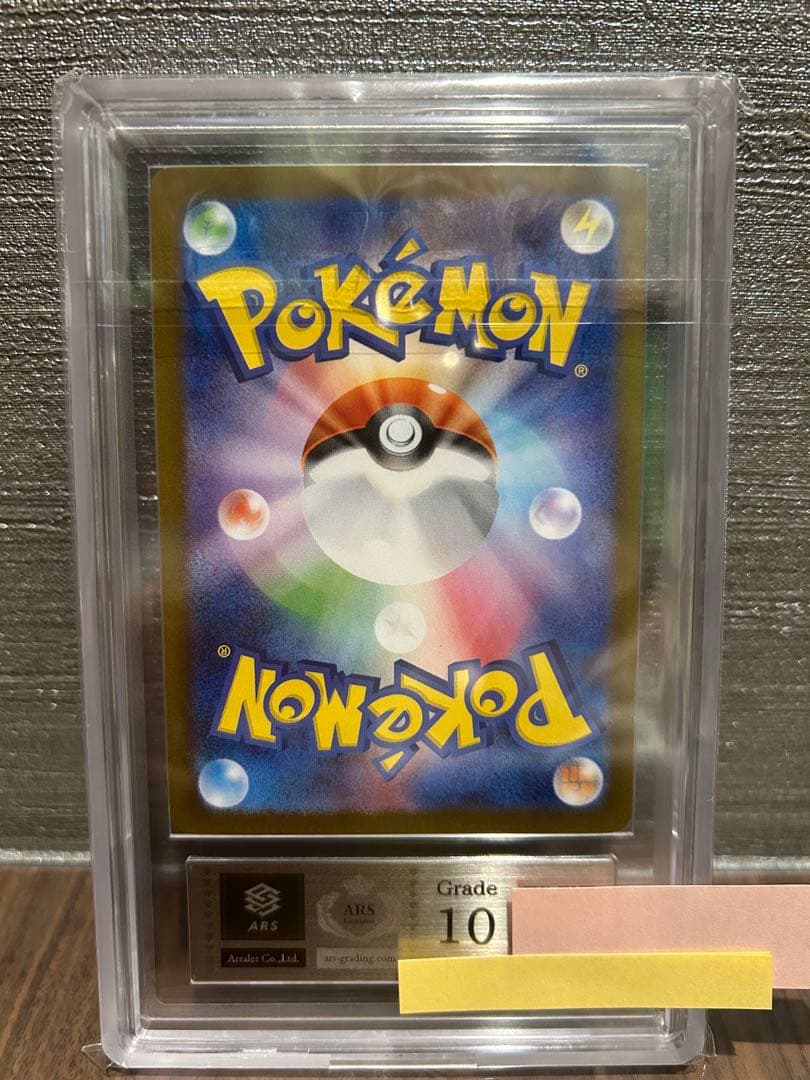 ARS10】ヒロシマのピカチュウ - メルカリ