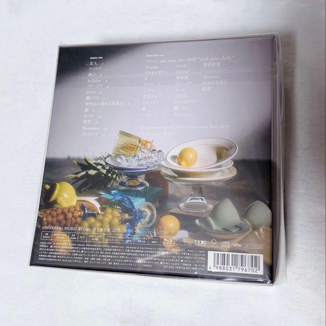 マルシィ Flavors 心の奥に潜む怪獣