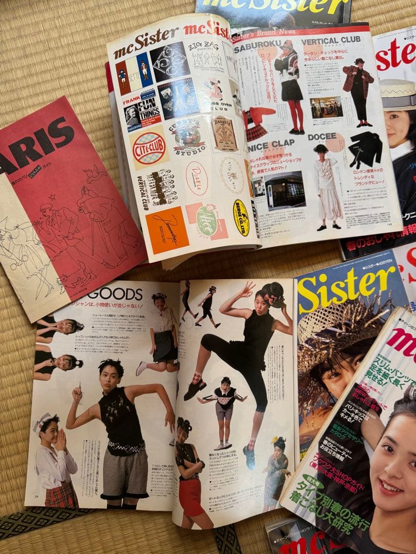 mc Sister 雑誌 1987年増刊号含む13冊フルセット 切り抜き無し - メルカリ