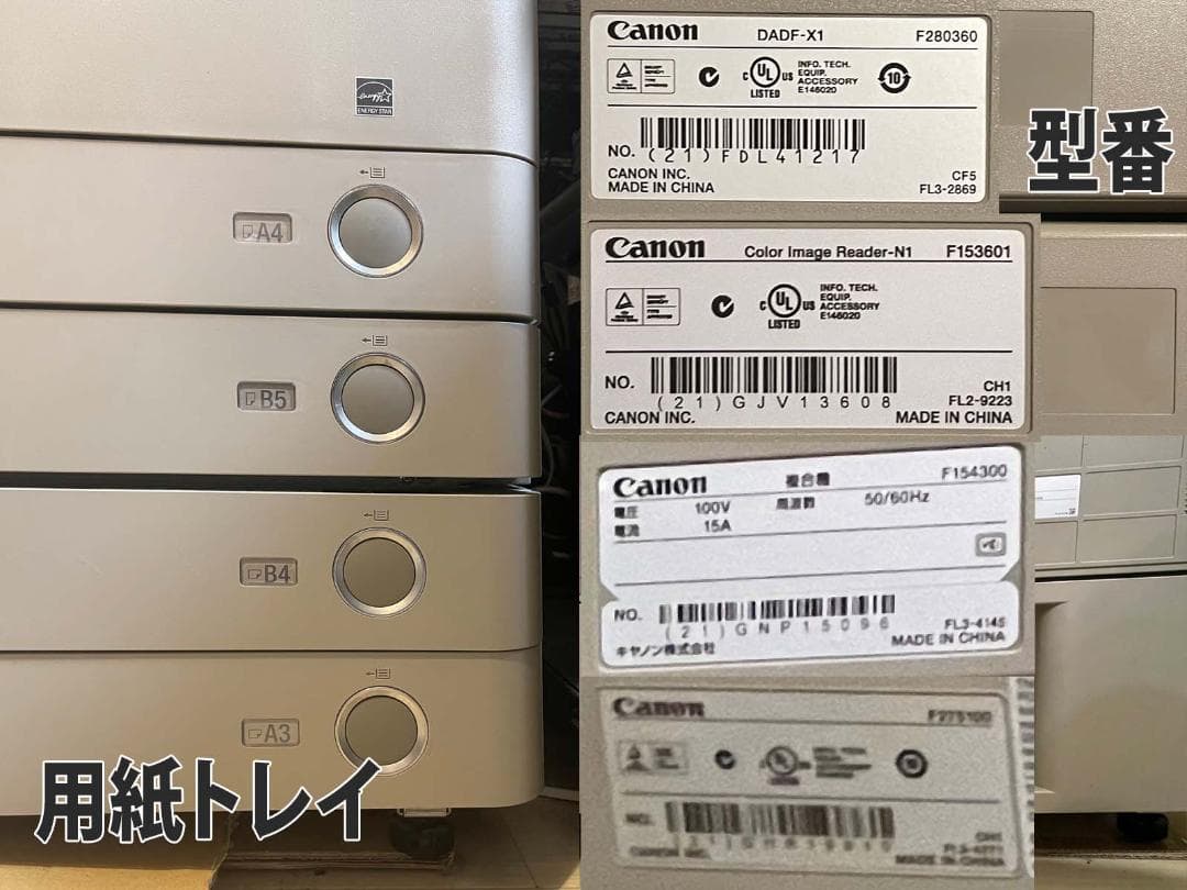 【ジャンク】Canon C5030F 複合機 スキャナFAX トナー満タン+3本