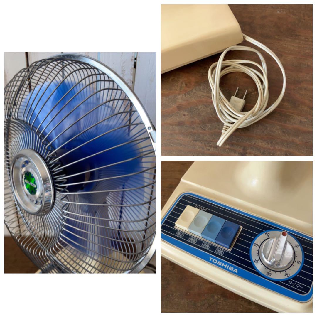 昭和レトロ　TOSHIBA タイマー付き　扇風機 4枚羽根　可動確認済み