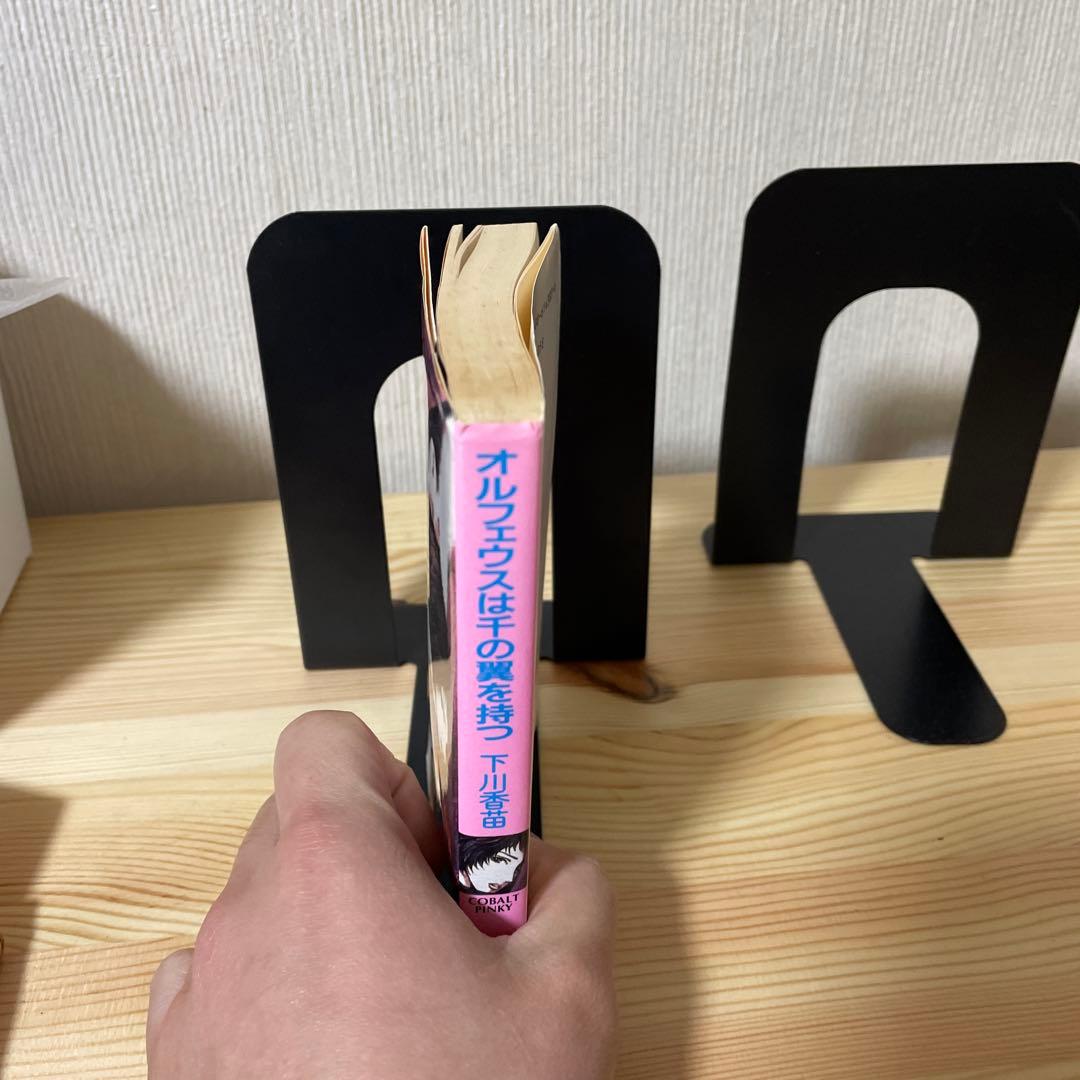 希少！ オルフェウスは千の翼を持つ (コバルト文庫) / 下川 香苗