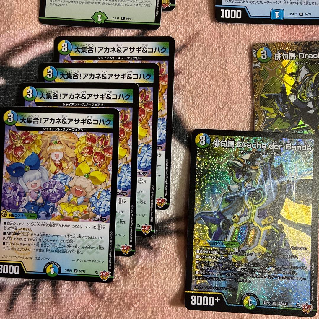 トリーヴァダーバンデ 一部デッキパーツまとめ売り - メルカリ