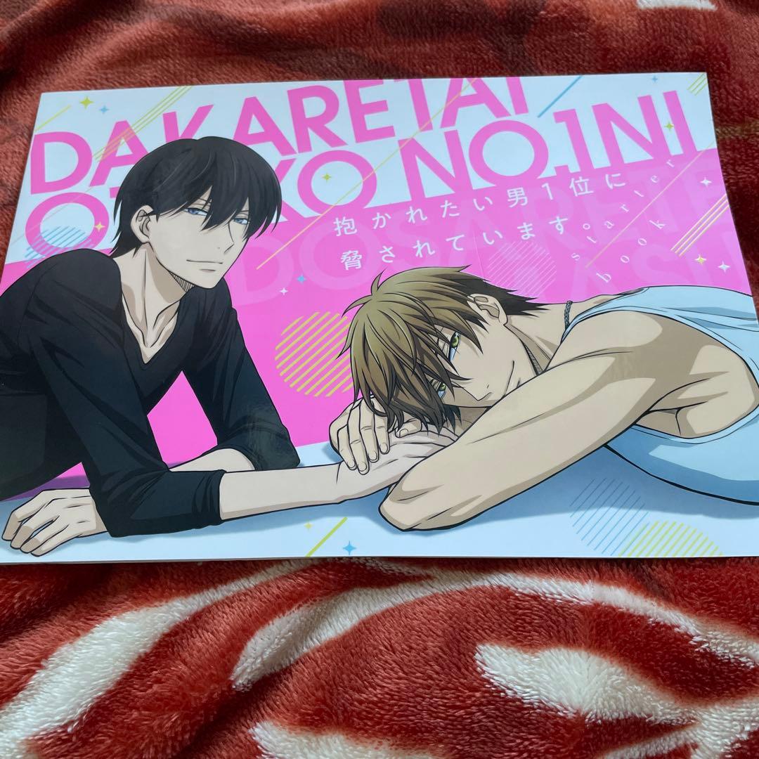 【限定特典付き】 DVD 抱かれたい男1位に脅されています。 完全生産限定版