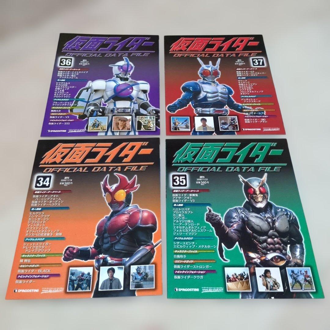 週刊仮面ライダー オフィシャルデータファイル 44冊 - メルカリ