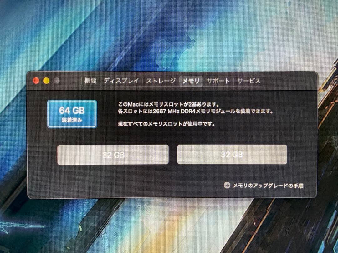 【格安】Macmini64GB SSD2TB MagicKeyboard付き