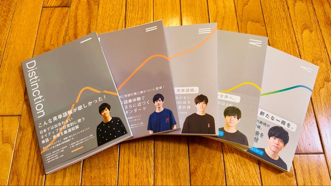 Distinction 英単語帳 教科書装丁5冊セットAtsu Atsueigo Distinction 5冊 セット【オリジナルボールペン付き】 Atsu Atsueigo