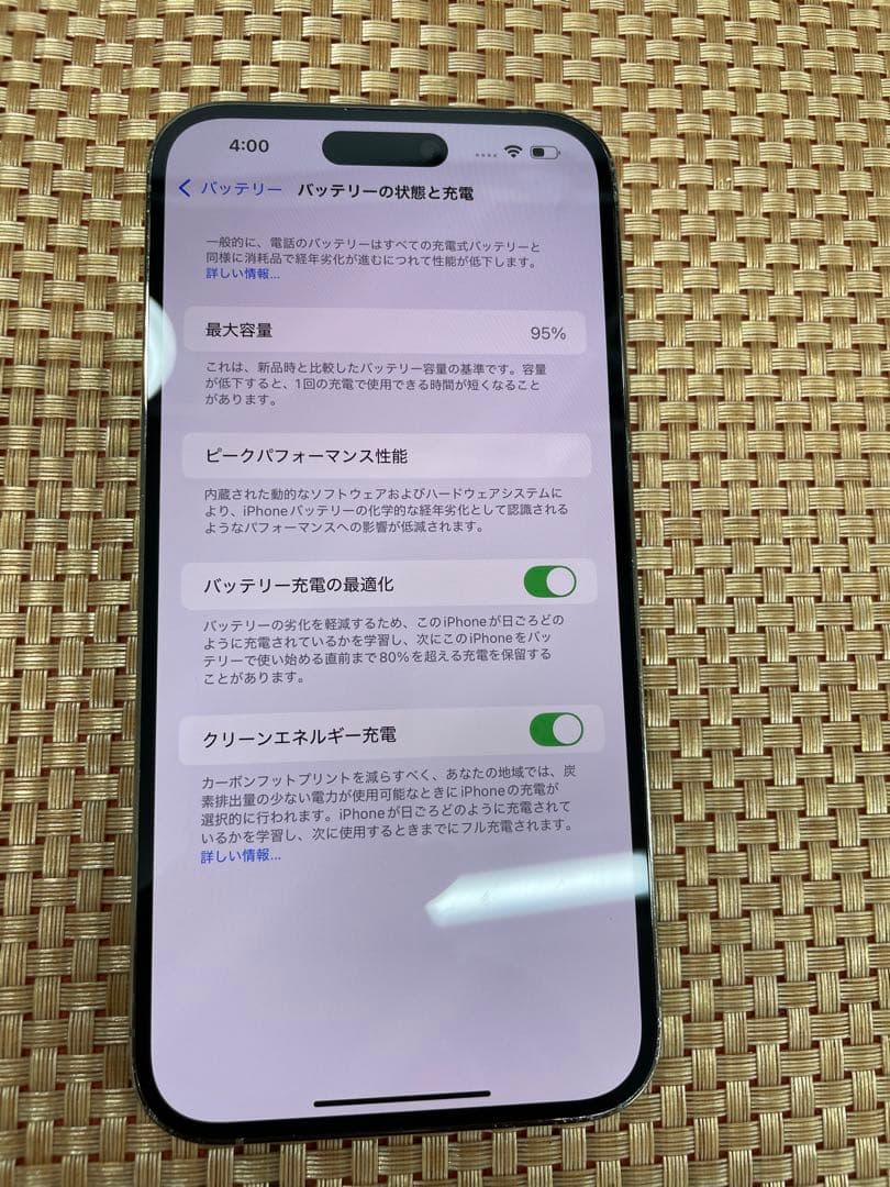 iPhone 14 Pro Max 256 GB ゴールドSIMフリー