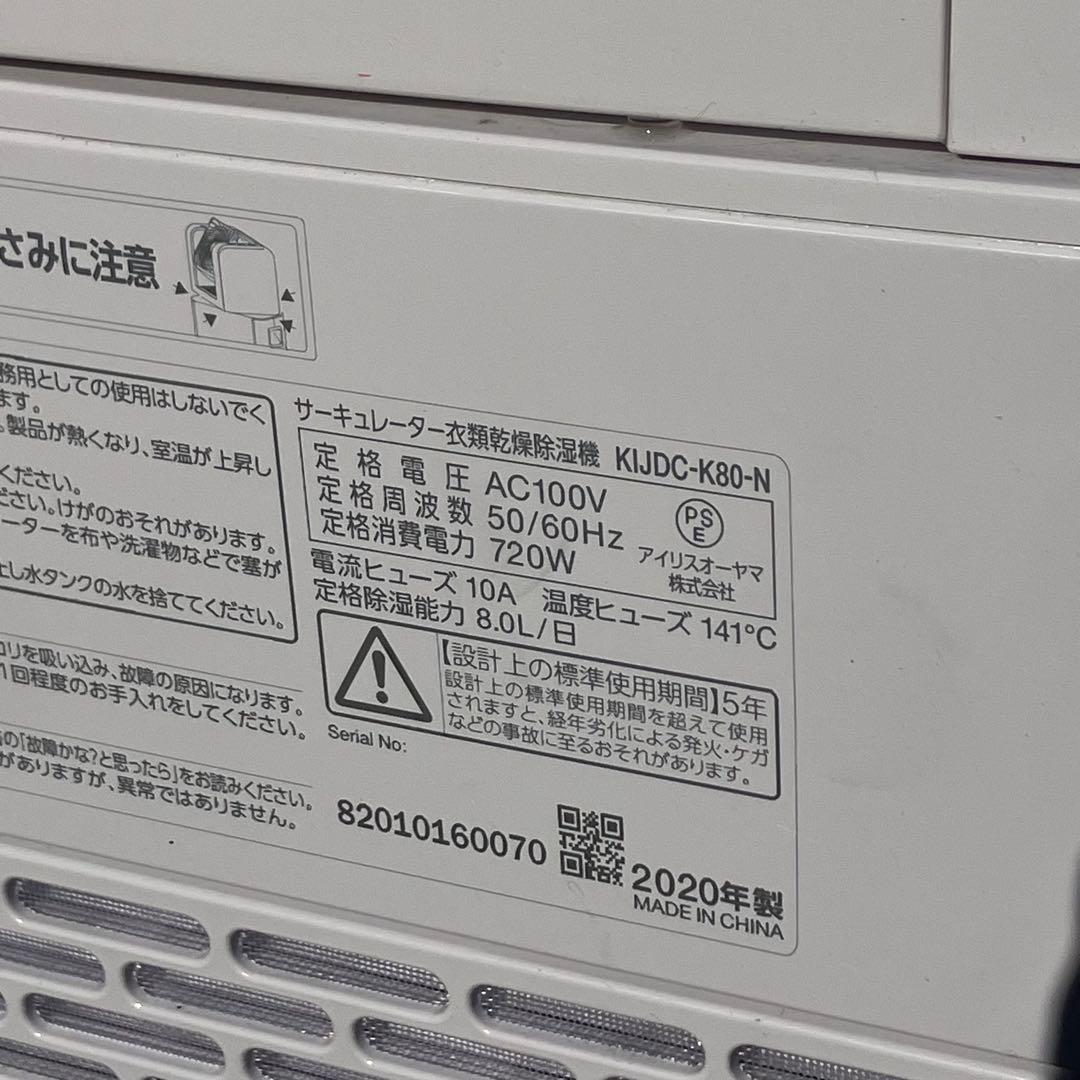 アイリスオーヤマ サーキュレーター KIJDC-K80-N