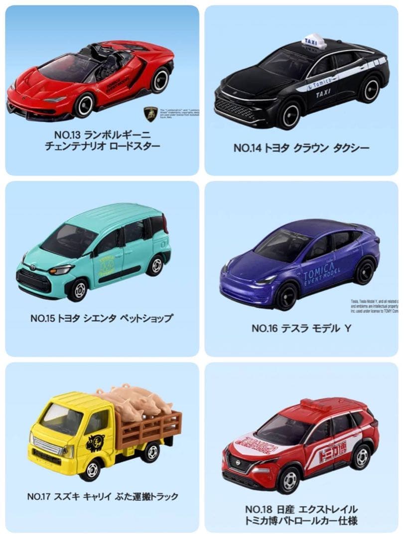 トミカ イベントモデル 2025 6台セット 大阪トミカ博 新品 - メルカリ