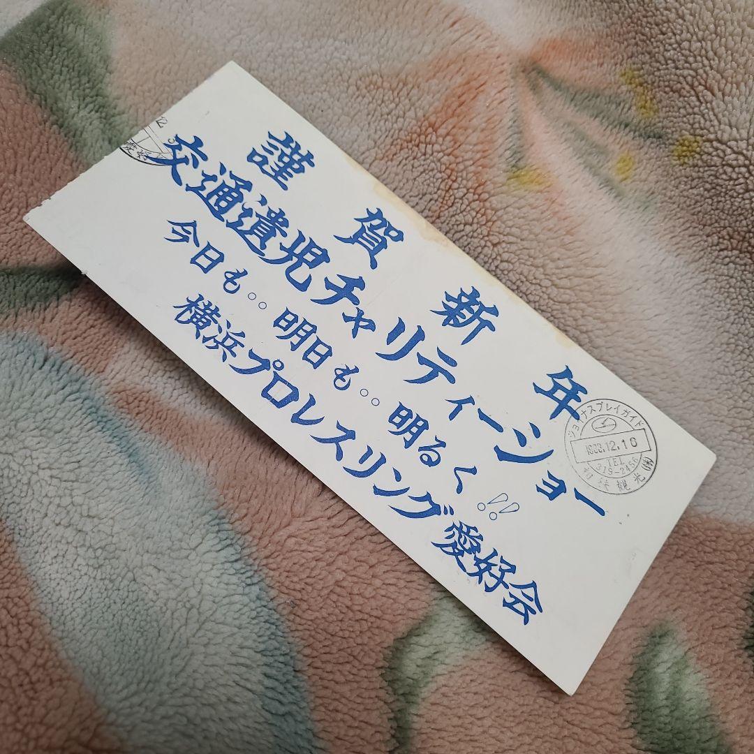 新日本プロレス チケット 半券 - メルカリ