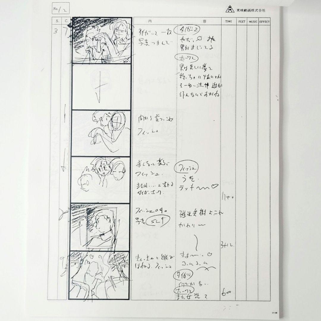 美少女戦士セーラームーンSuperS 140話 絵コンテ・台本セット - メルカリ