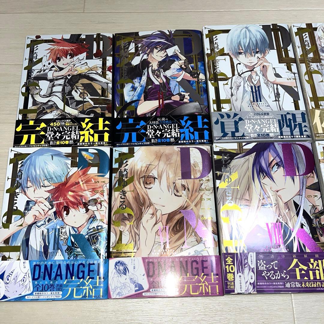 D・N・ANGEL New Edition 完全版 全巻セット dnangel - メルカリ