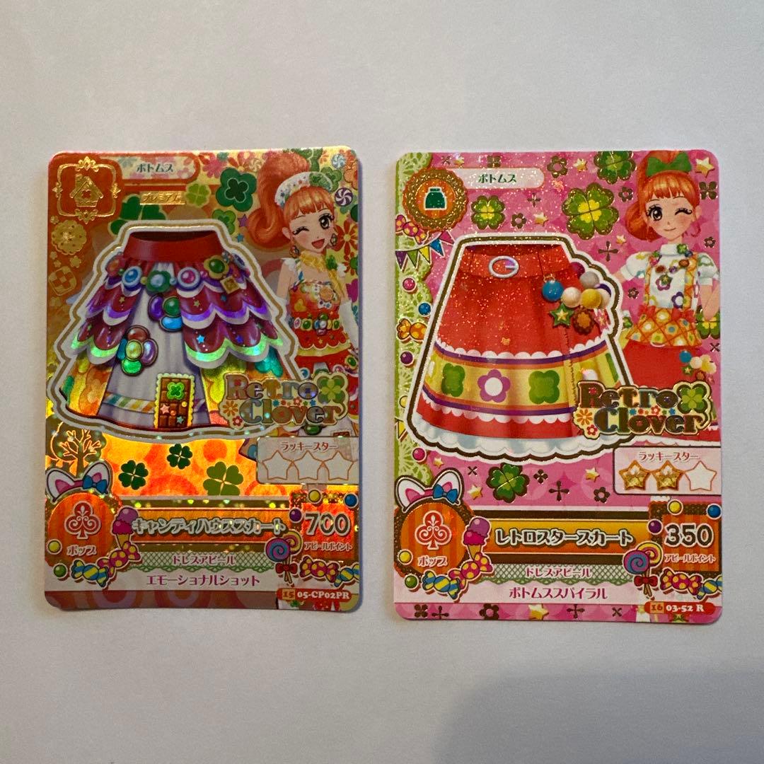 2枚 アイカツプレミアムカード キャンディハウス レトロスター 栗栖