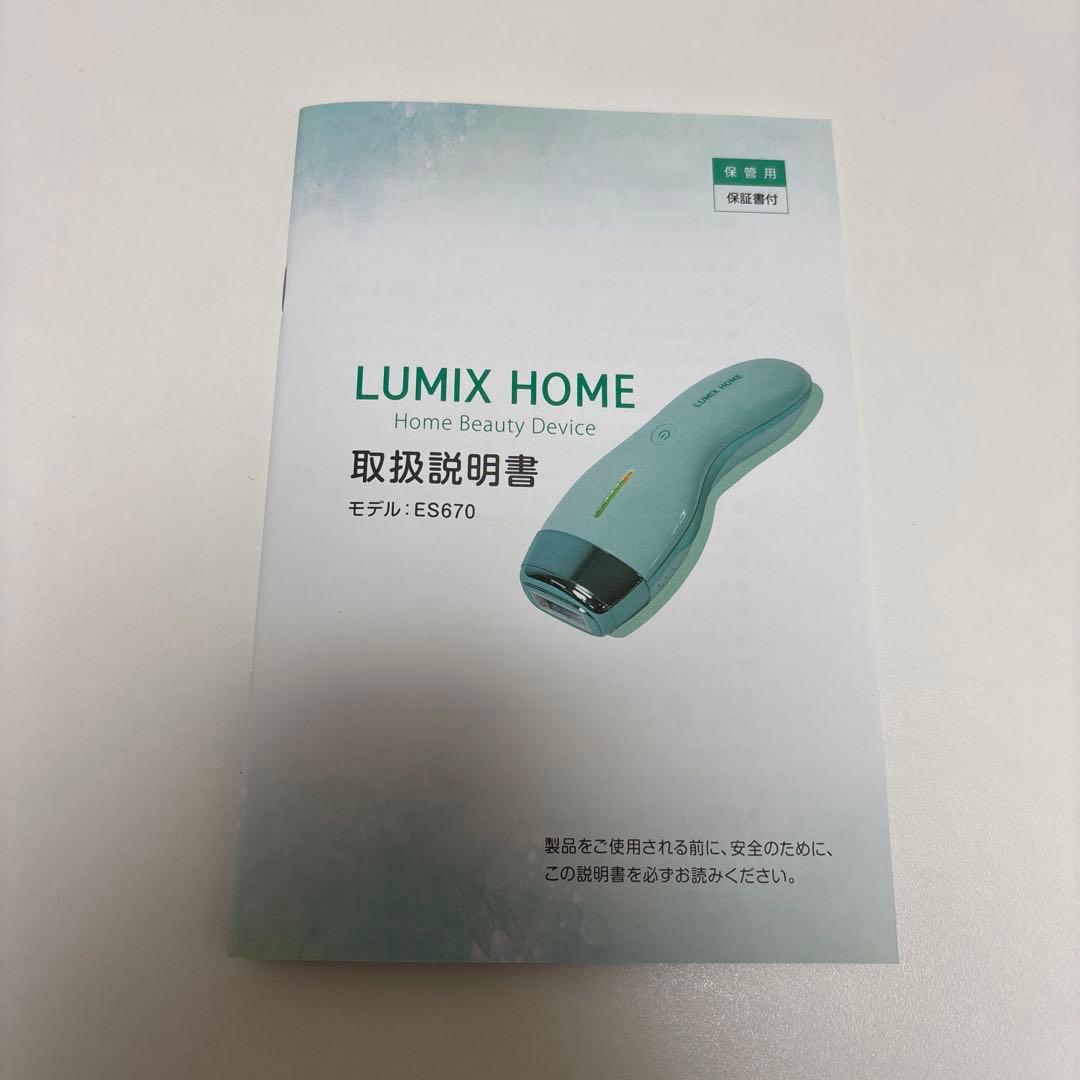 家庭用脱毛器 LUMIX HOME Home Beauty Device - メルカリ