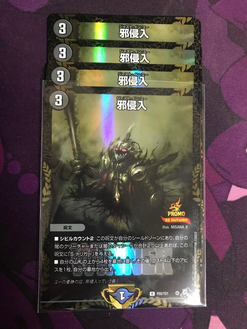 邪侵入 ジャストインユーwinnerプロモ 4枚セット - メルカリ