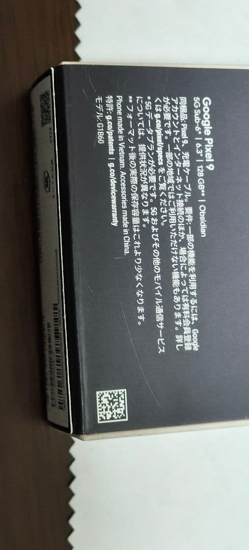 スマートフォン本体 Google Pixel 9 128gb Obsidian