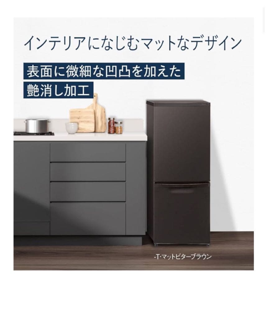 【ari】Panasonic ノンフロン冷凍冷蔵庫