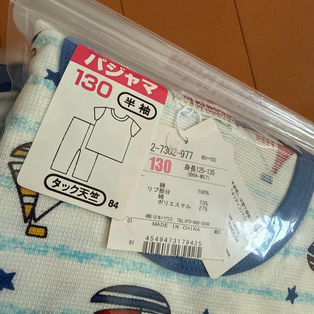 未使用 ミキハウス パジャマ 男の子 130 上下 長袖2＆半袖1/計3セット